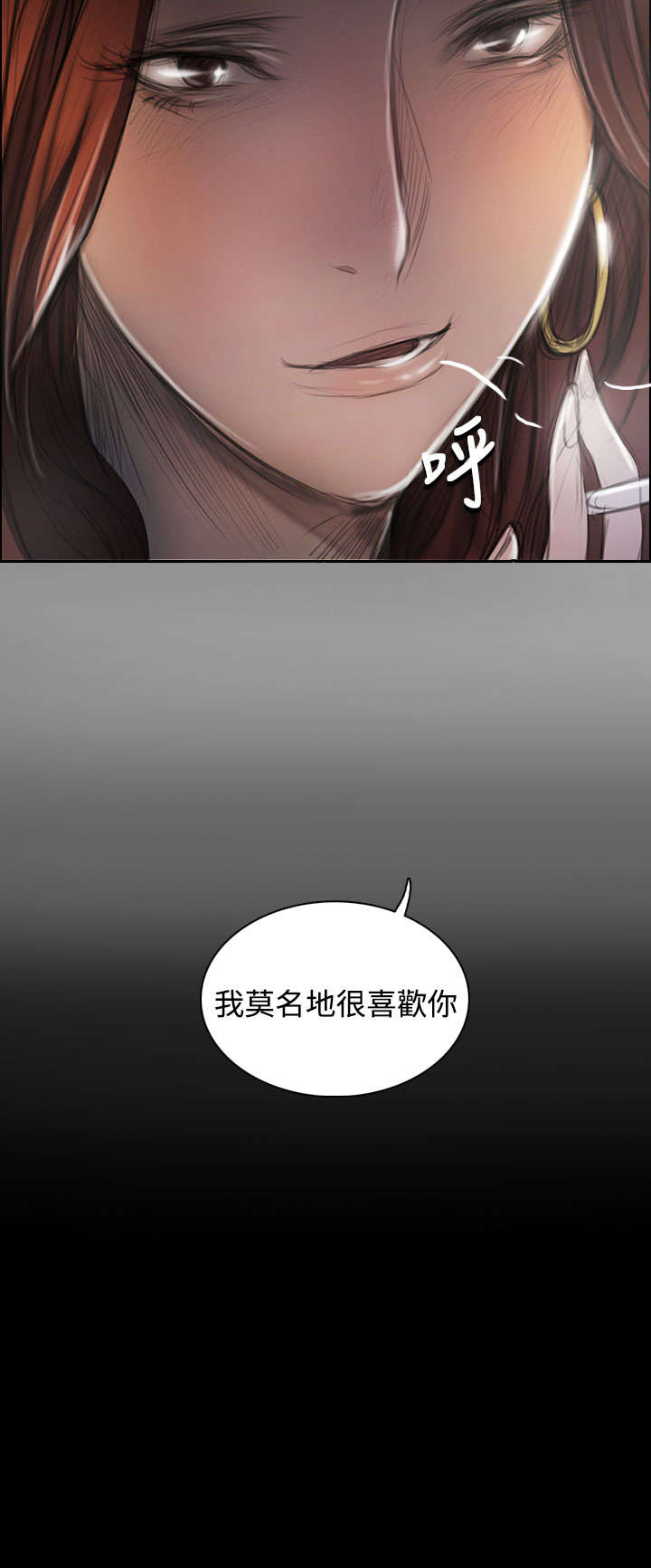 我的姐妹漫画,第83章：好奇1图