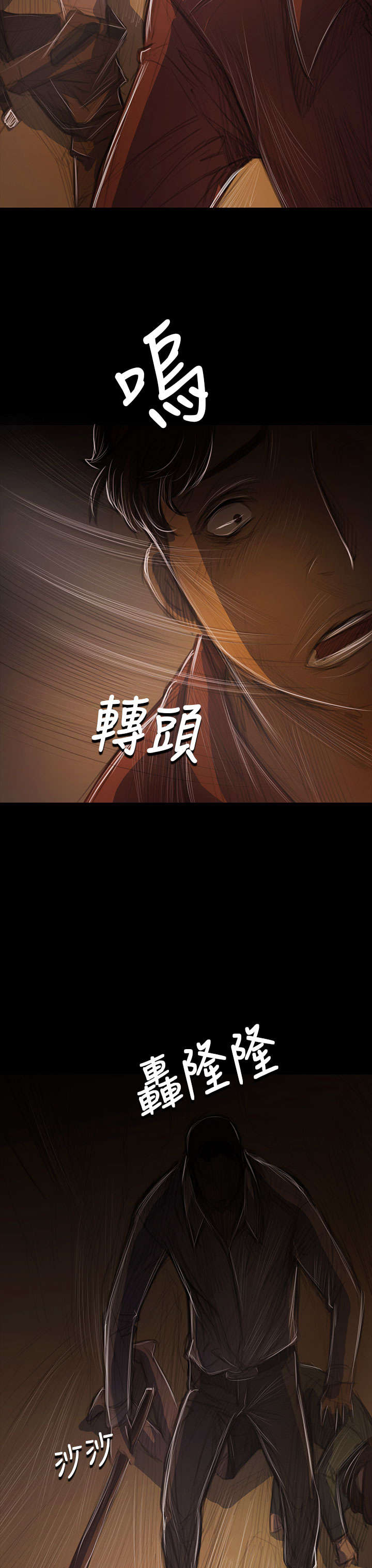 我的姐妹漫画,第76章：保护5图