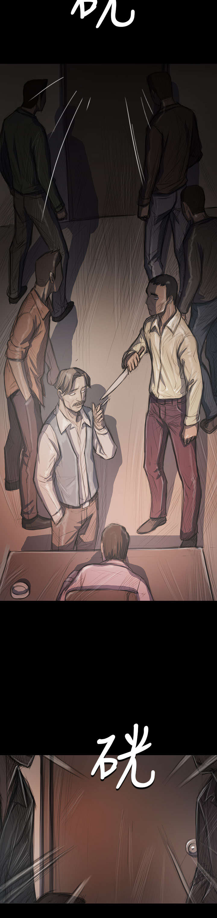 我的姐妹漫画,第54章：野狼1图