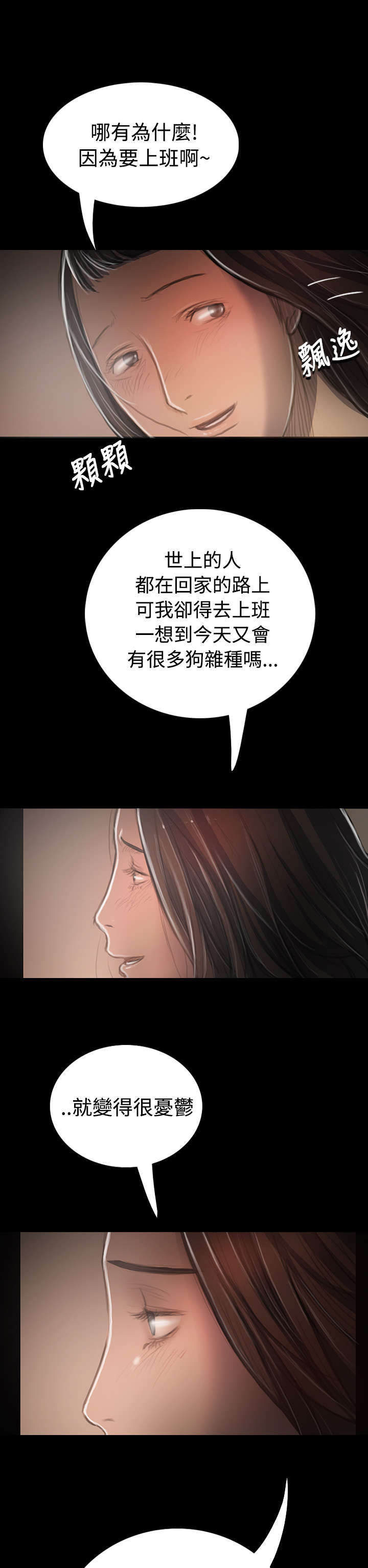 我的姐妹40集全免费看漫画,第62章：女大生2图