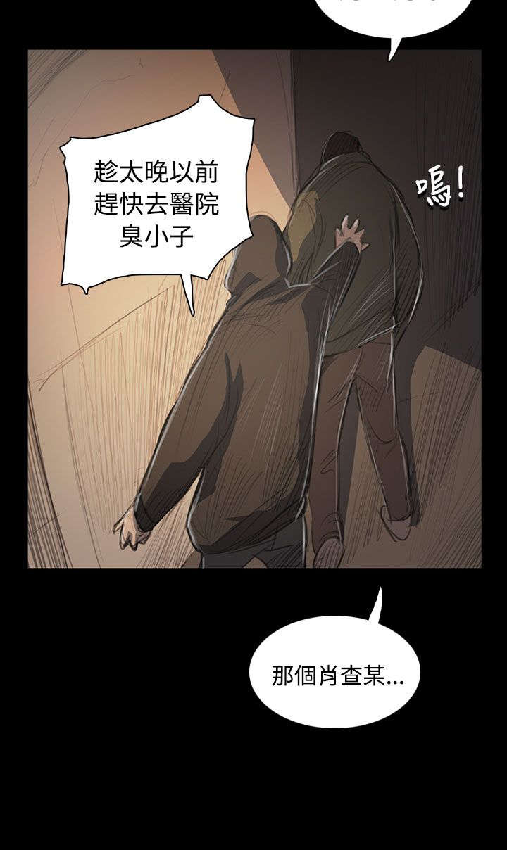 我的姐妹漫画,第87章：无助5图