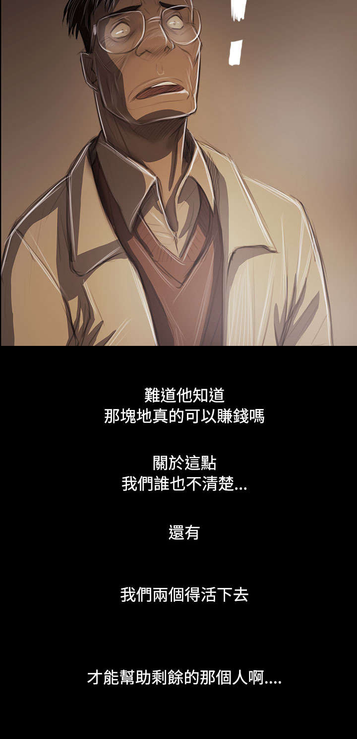 我的姐妹漫画,第84章：变化4图