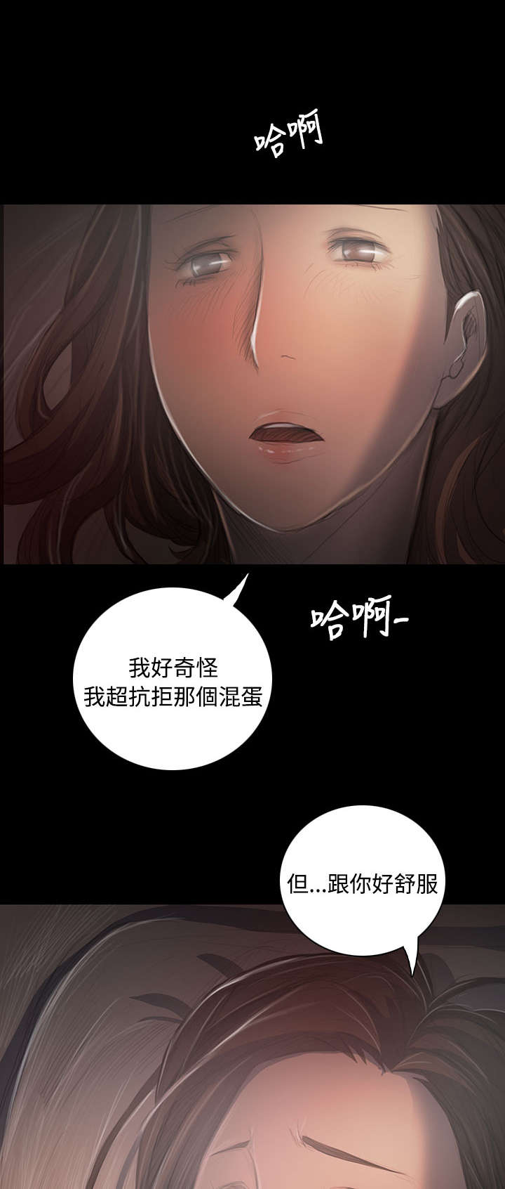 我的姐妹漫画,第67章：有趣的事1图