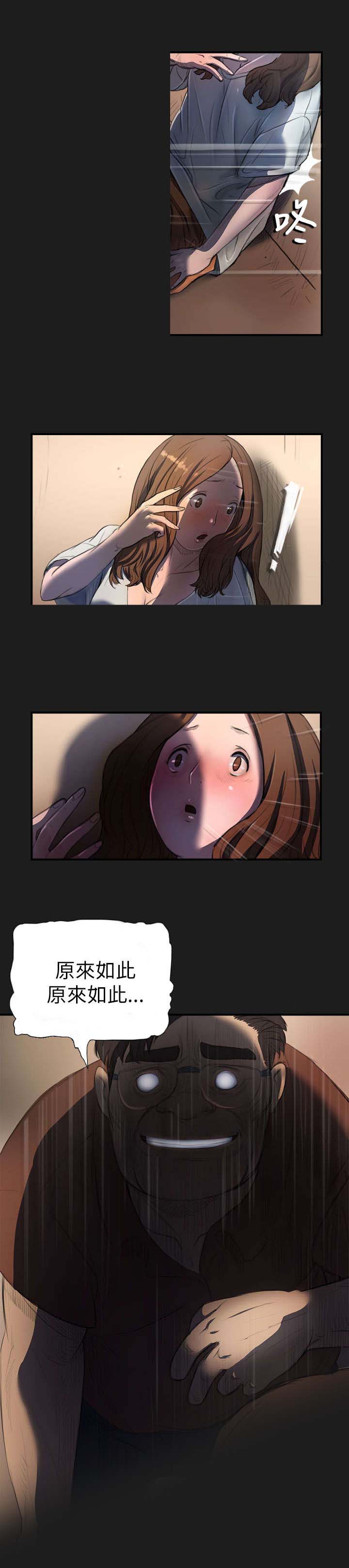 我的姐妹漫画,第5章：好姐姐5图