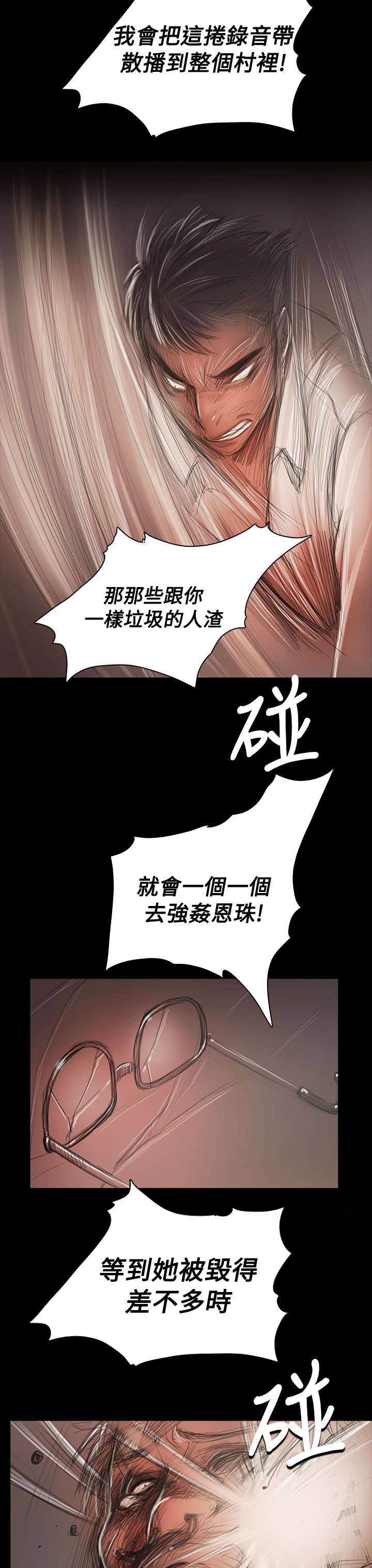 我的姐妹漫画,第95章：别负担4图