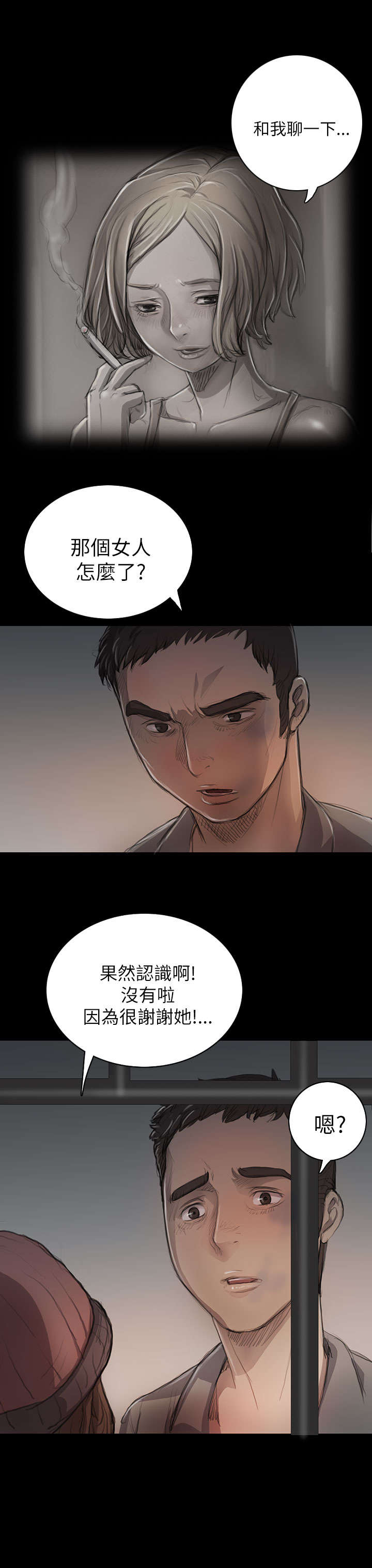 我的姐妹漫画,第21章：探监2图