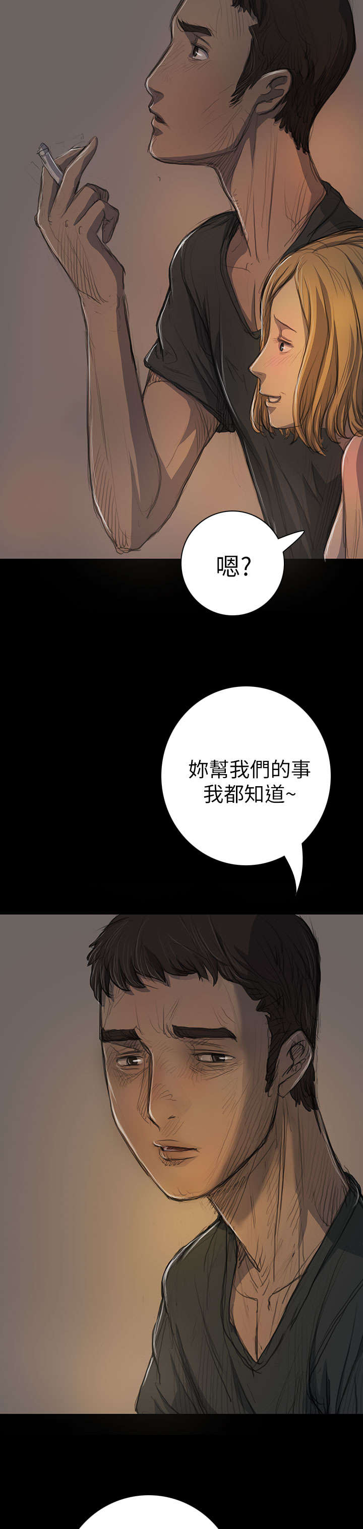 我的姐妹漫画,第29章：邀约3图