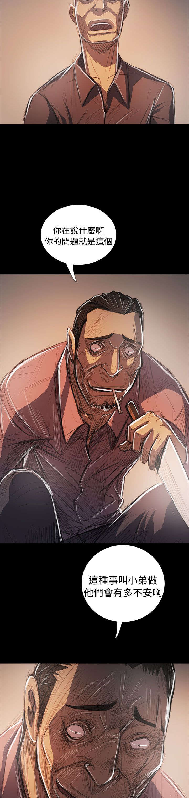 我的姐妹40集全免费看漫画,第106章：在福1图