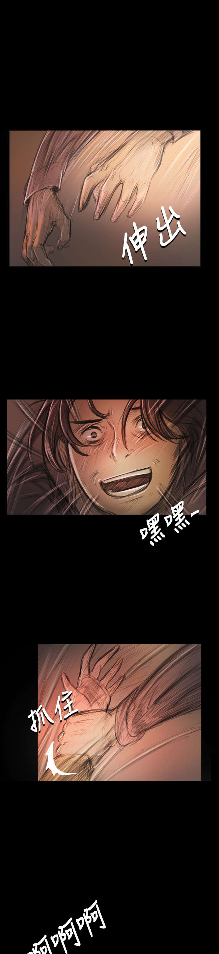 我的姐妹三千岁短剧演员表漫画,第52章：自找的1图