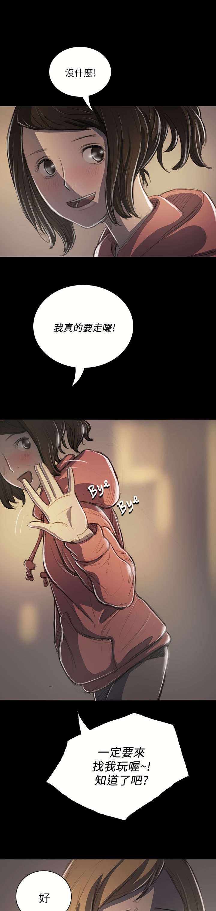 我的姐妹漫画,第38章：泪如雨下1图