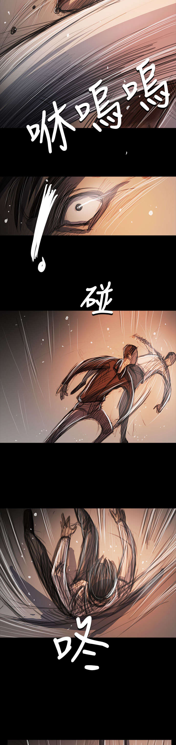 我的姐妹漫画,第102章：血腥1图