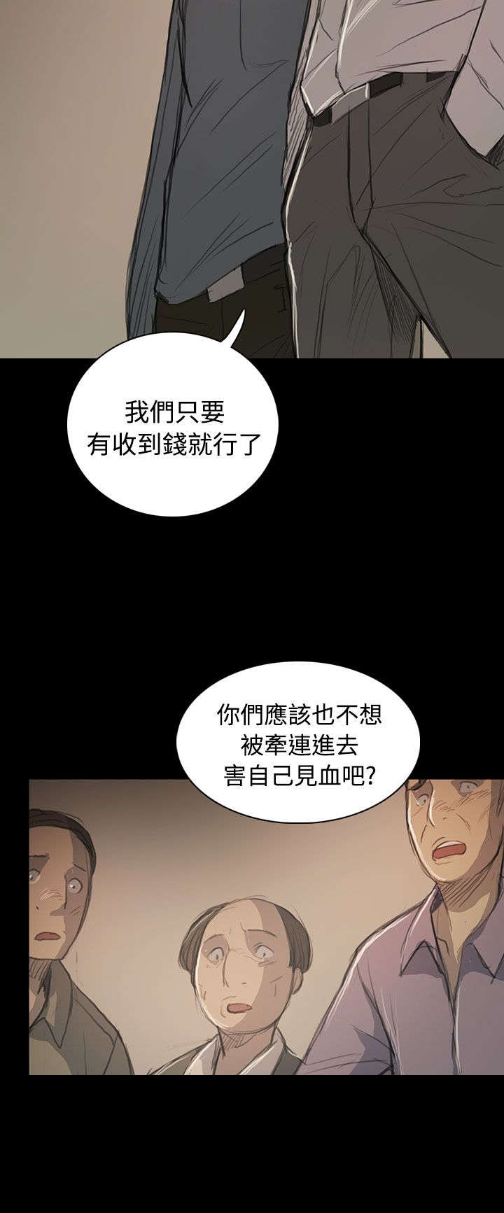 我的姐妹漫画,第91章：拿回房契的方法4图