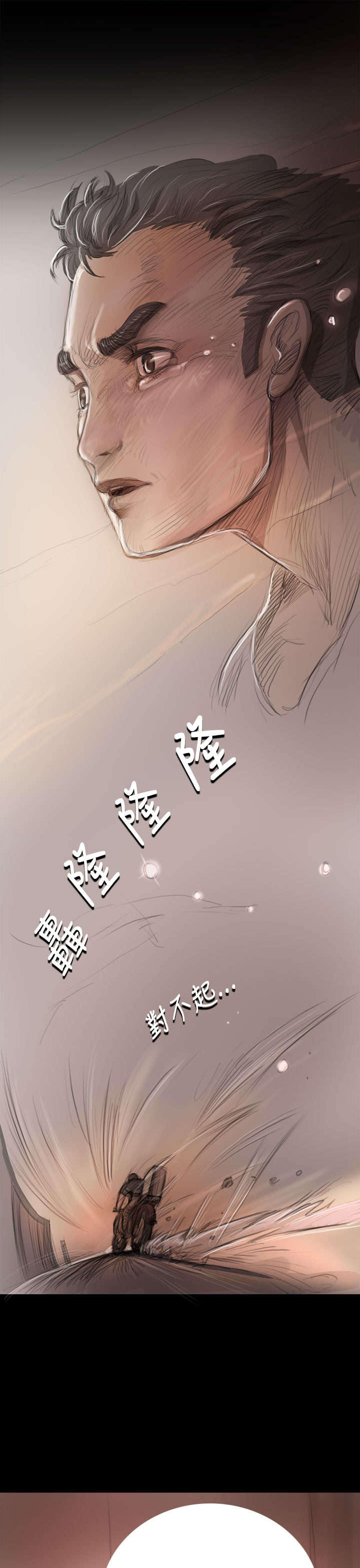 我的姐妹漫画,第15章：老不死的4图
