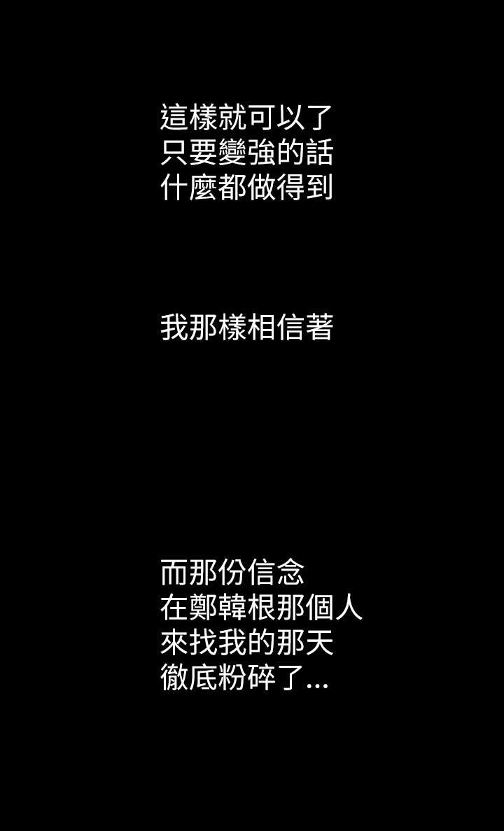 我的姐妹漫画,第24章：成长3图