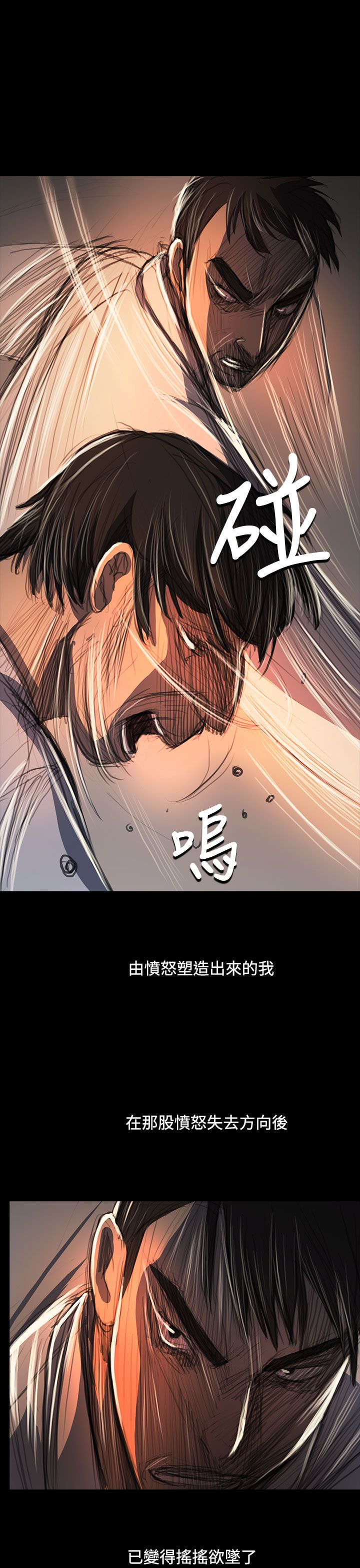 我的姐妹漫画,第98章：内鬼1图