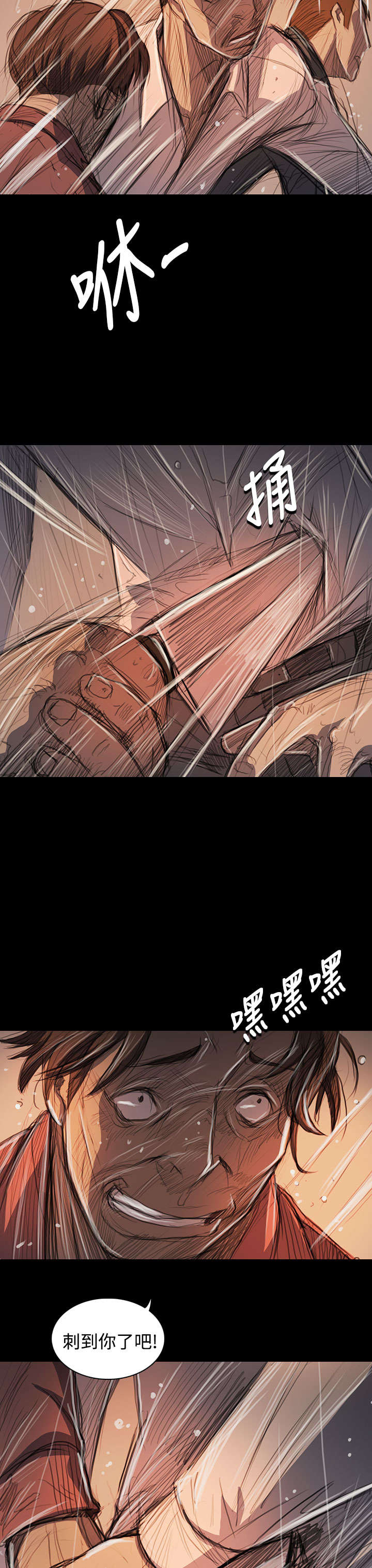 我的姐妹漫画,第104章：设计2图