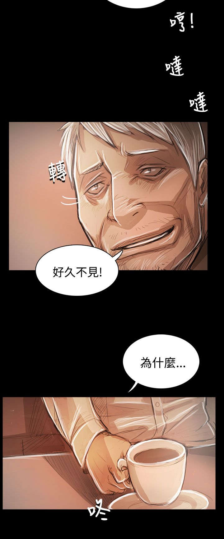 我的姐妹漫画,第96章：核心主题1图