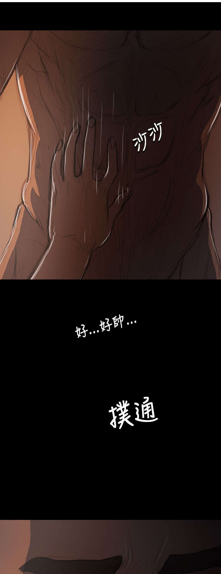 我的姐妹漫画,第32章：狠厉5图