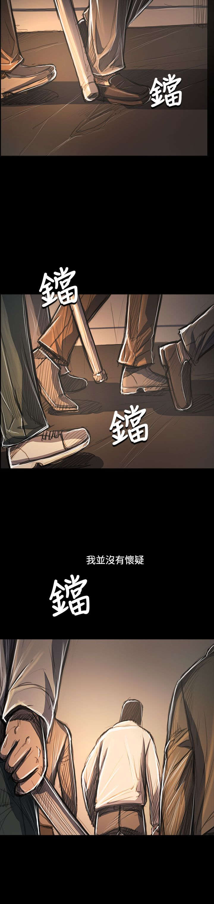 我的姐妹漫画,第98章：内鬼2图