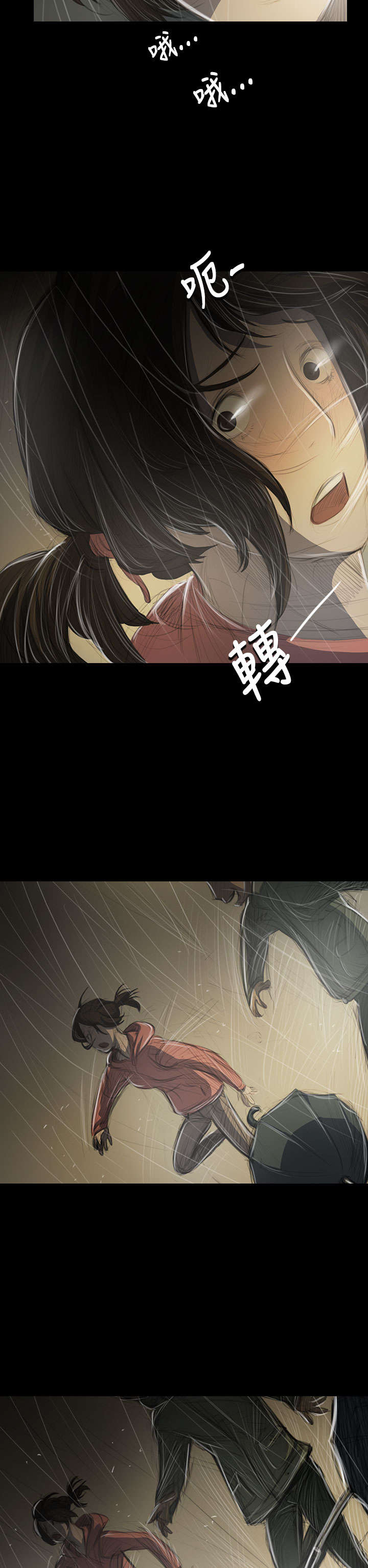 我的姐妹漫画,第73章：车灯2图