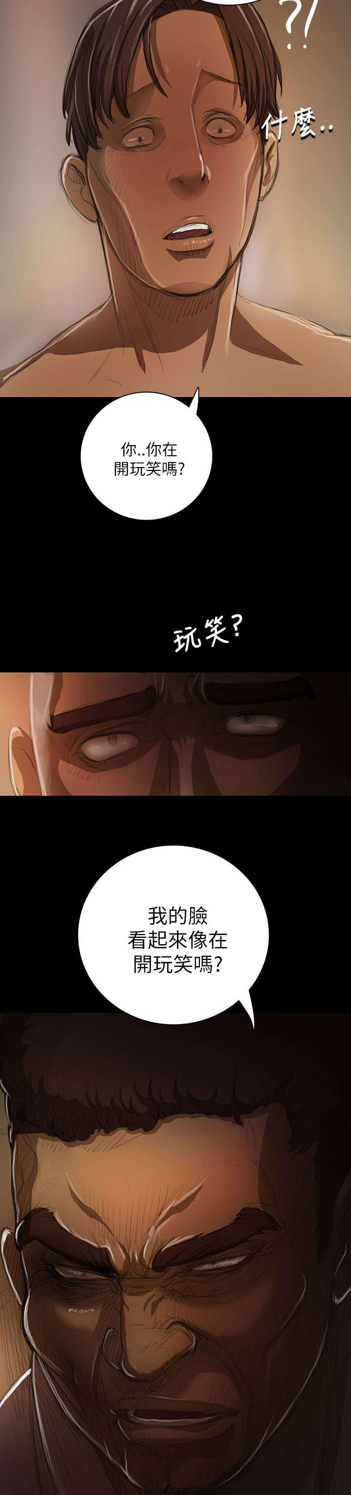 我的姐妹漫画,第19章：生意1图