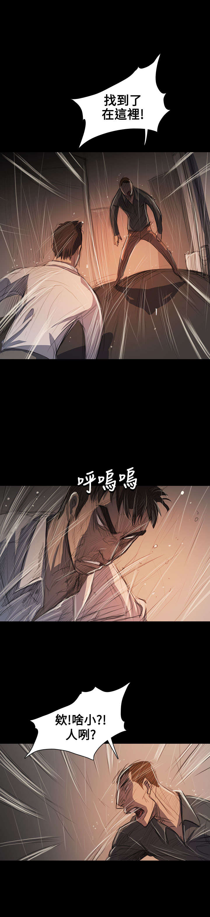 我的姐妹漫画,第104章：设计5图