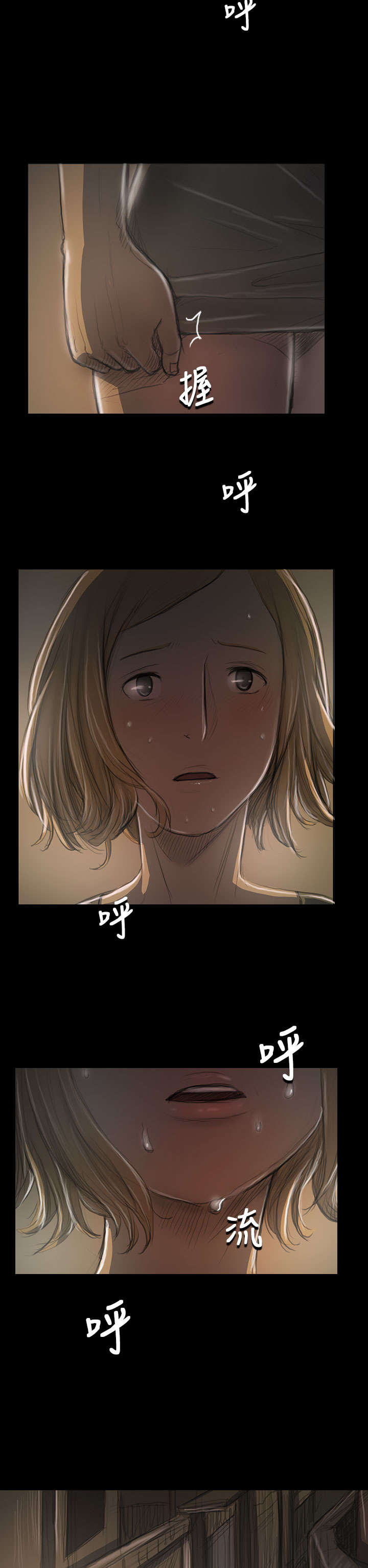 我的姐妹漫画,第66章：心灰意冷3图