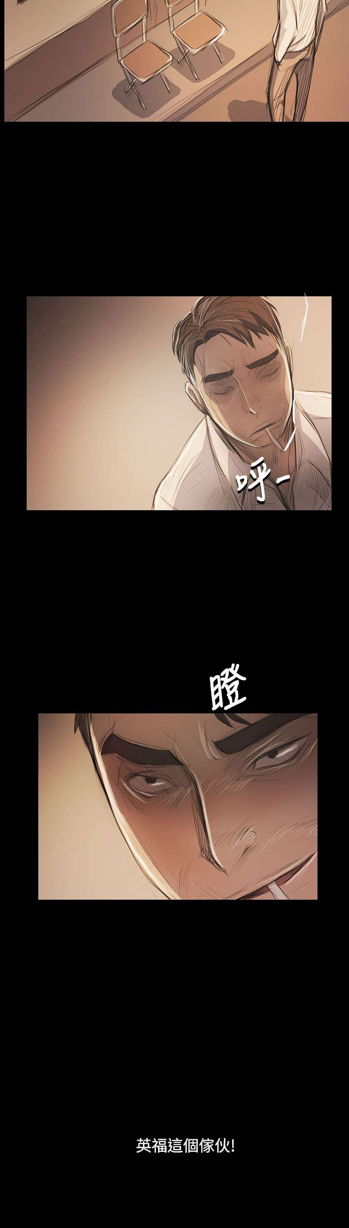 我的姐妹漫画,第90章：煽动2图