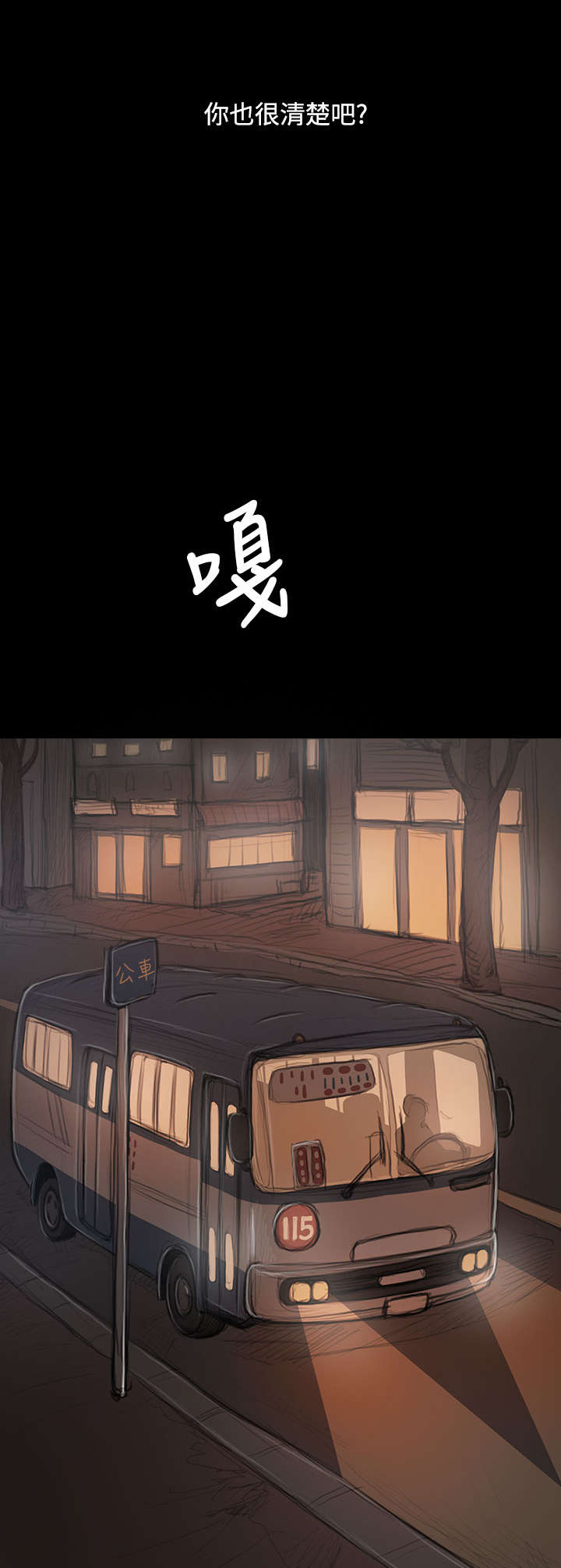 我的姐妹漫画,第50章：跟随1图