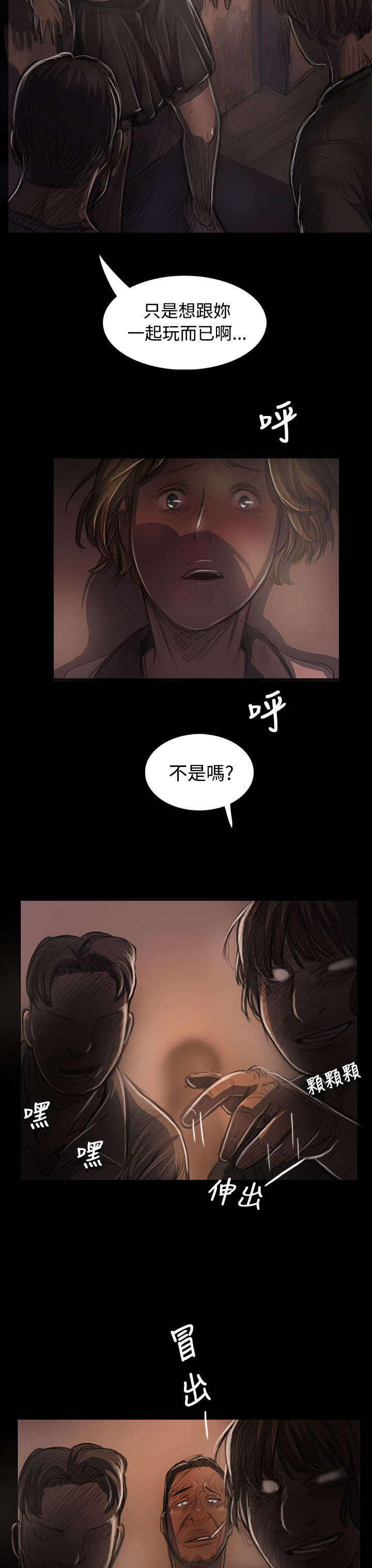 我的姐妹漫画,第46章：曾经3图