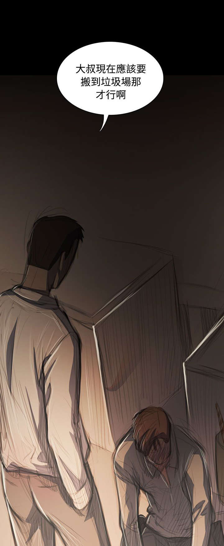 我的姐妹漫画,第89章：最好的地段3图