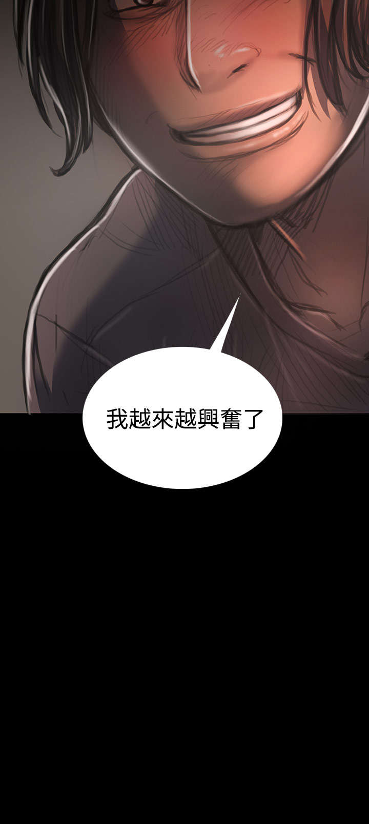 我的姐妹漫画,第52章：自找的5图