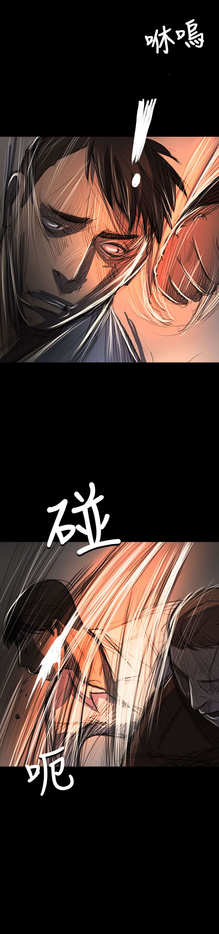 我的姐妹漫画,第98章：内鬼2图