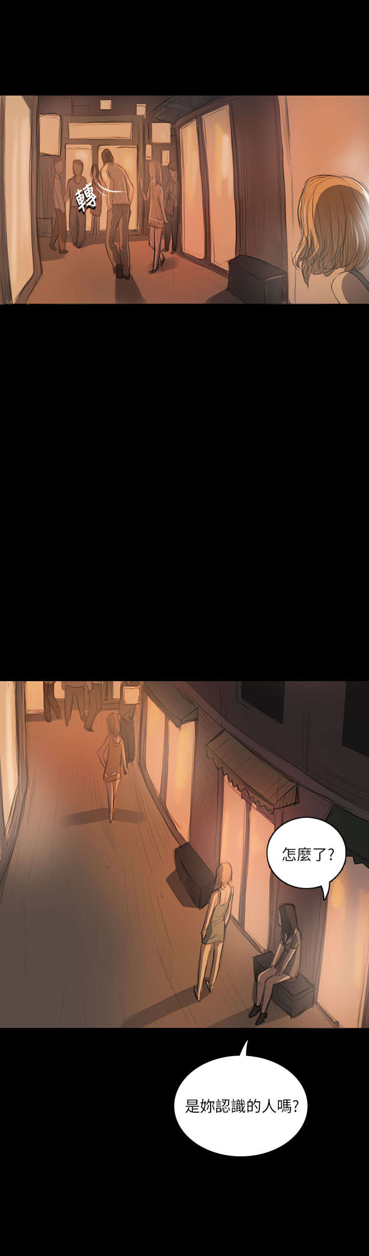 我的姐妹漫画,第36章：无奈3图