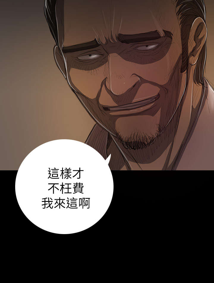 我的姐妹漫画,第24章：成长2图