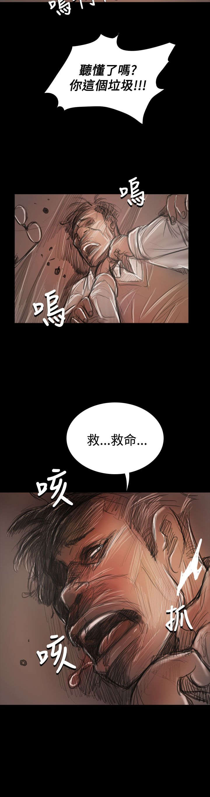 我的姐妹漫画,第95章：别负担1图