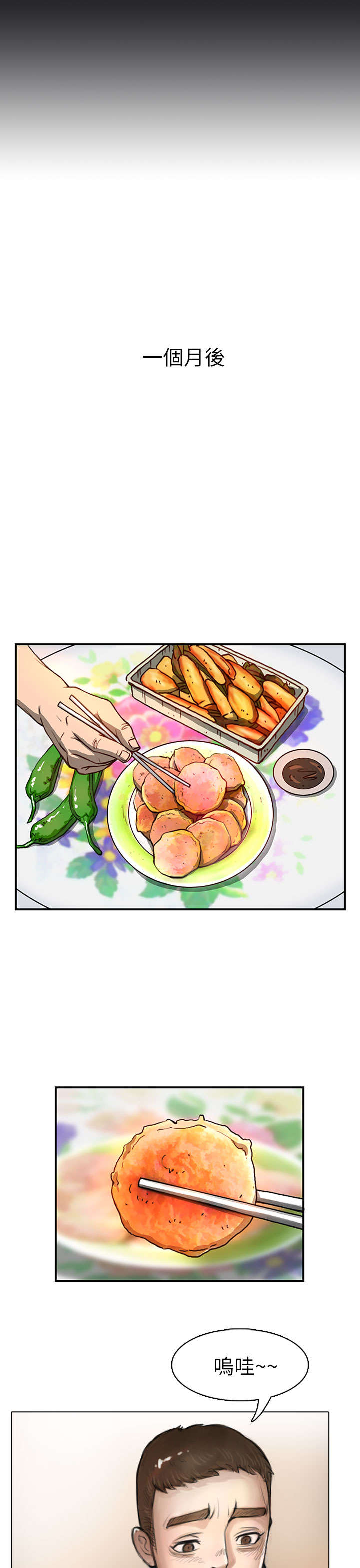 我的姐妹漫画,第1章：前言5图