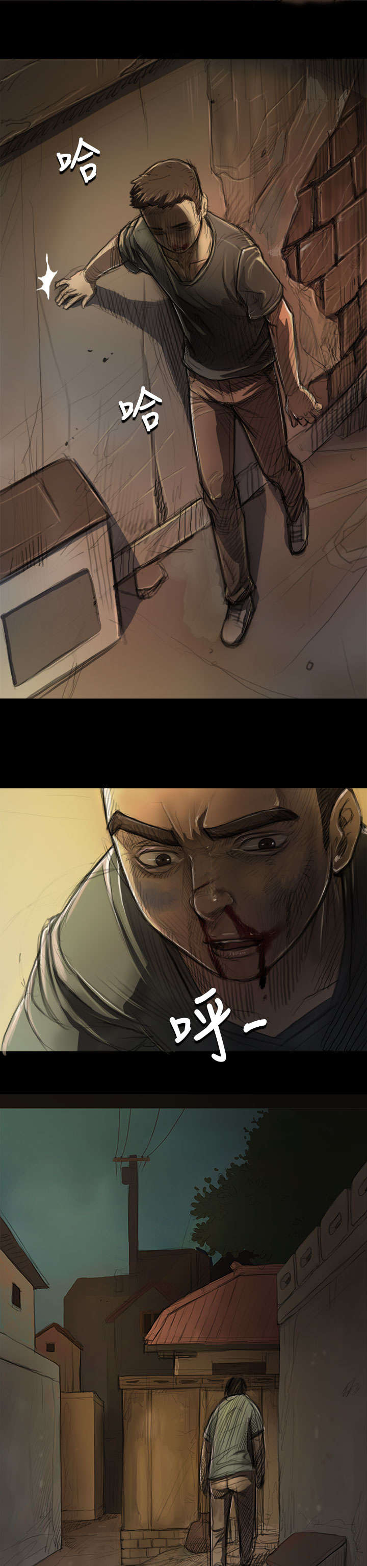 我的姐妹漫画,第14章：肮脏5图