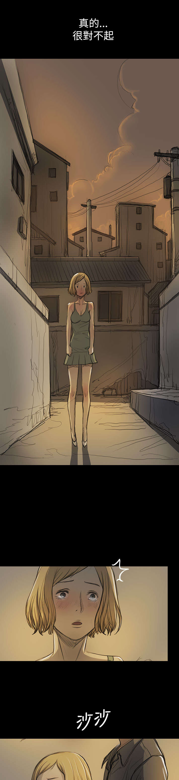 我的姐妹漫画,第28章：出狱后的对话1图