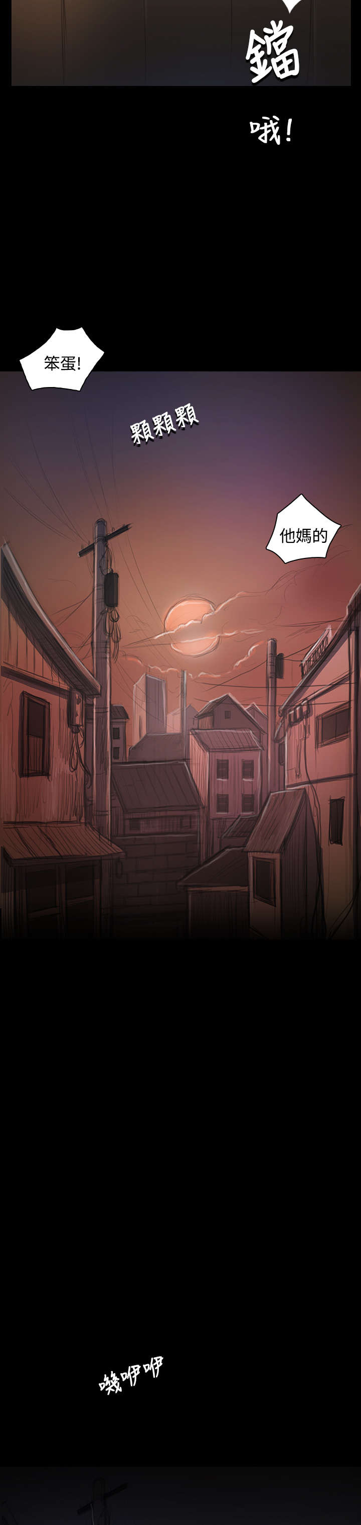 我的姐妹漫画,第63章：开朗4图