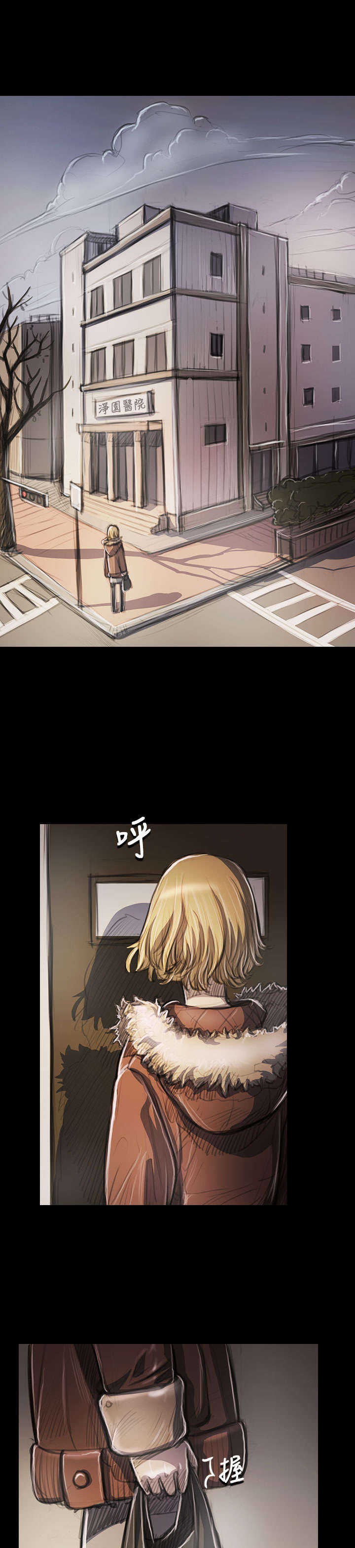 我的姐妹漫画,第84章：变化5图