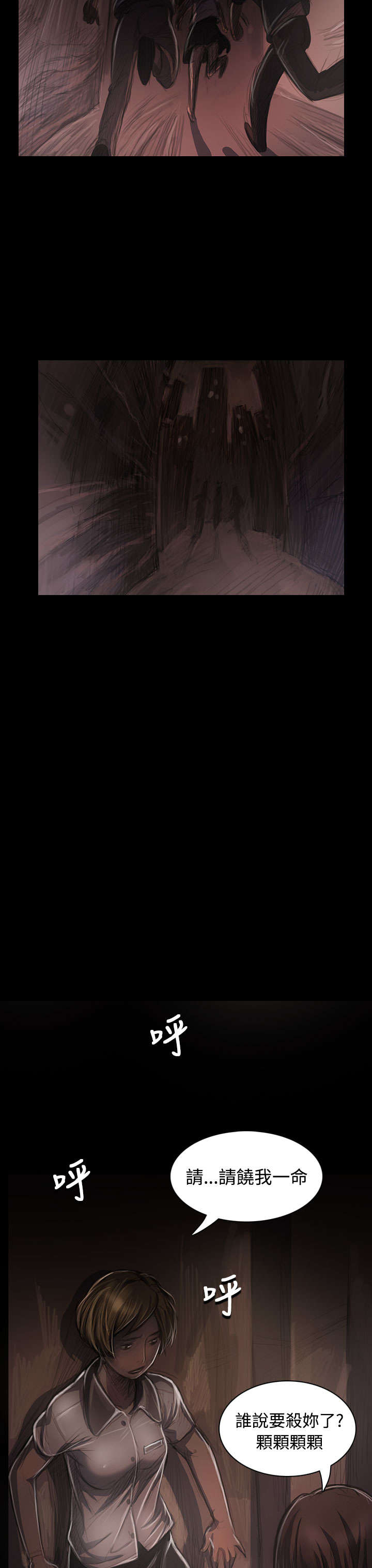 我的姐妹漫画,第46章：曾经2图