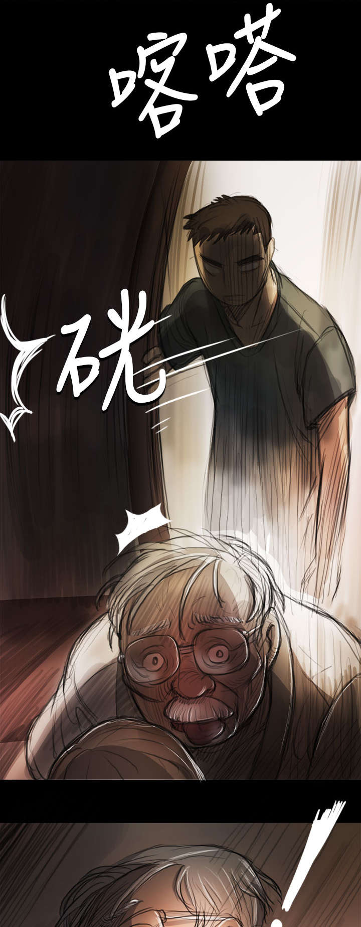 我的姐妹文案漫画,第15章：老不死的1图