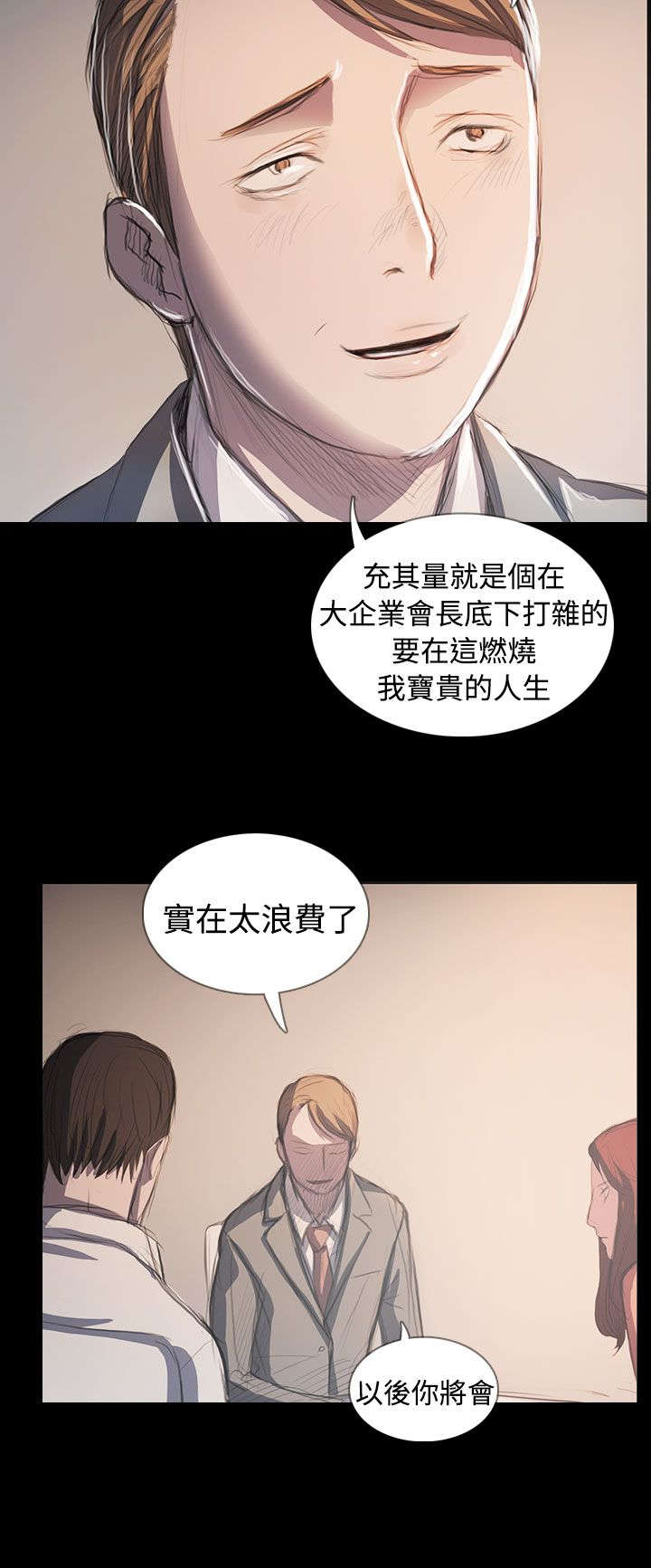 我的姐妹漫画,第108章：大结局2图