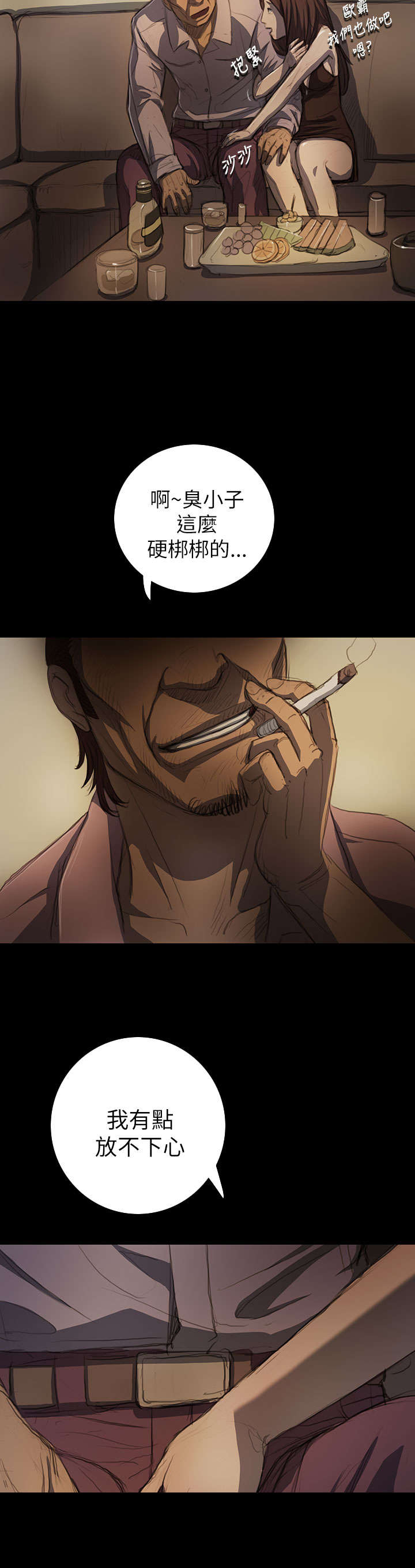 我的姐妹漫画,第26章：出狱2图