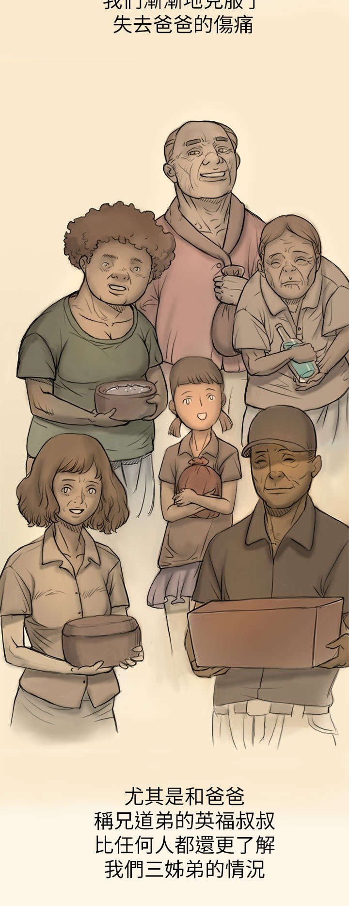 我的姐妹漫画,第1章：前言5图