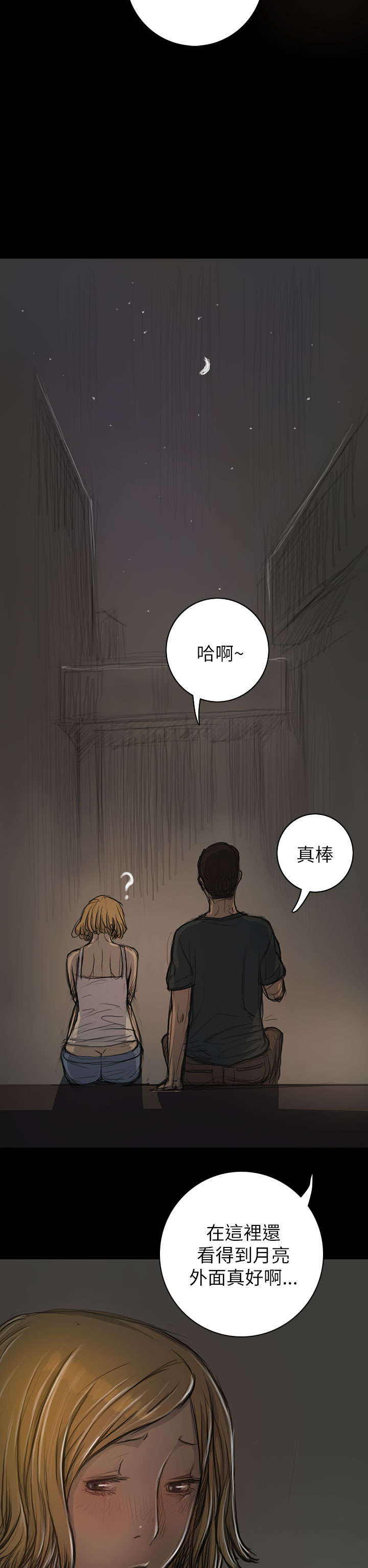 我的姐妹漫画,第29章：邀约1图