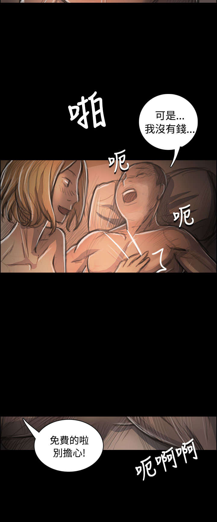 我的姐妹漫画,第61章：处理5图