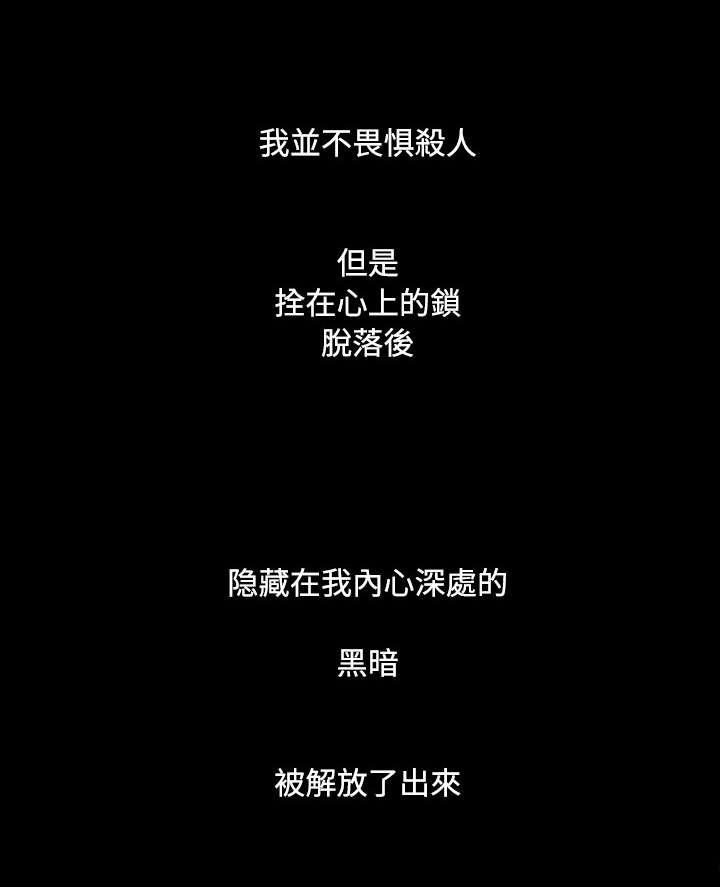 我的姐妹漫画,第77章：善后3图