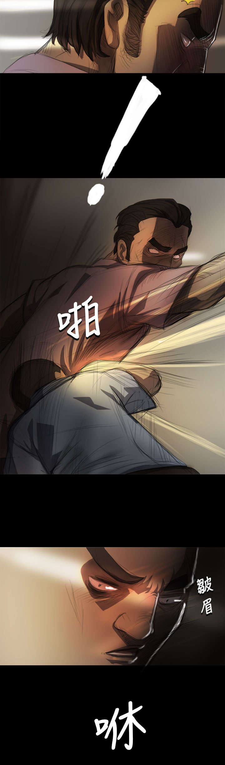 我的姐妹漫画,第12章：雨夜4图